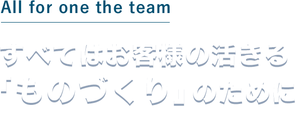 あらゆる金属製品をメッキ加工 「高い技術」で 金属製品の「魅力」を引きだす