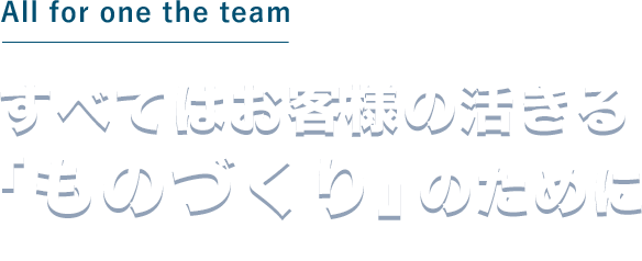 あらゆる金属製品をメッキ加工 「高い技術」で 金属製品の「魅力」を引きだす